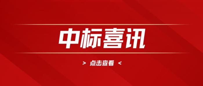 中標喜訊 || 海恒物業(yè)成功中標亞太森博(山東)漿紙有限公司保潔項目